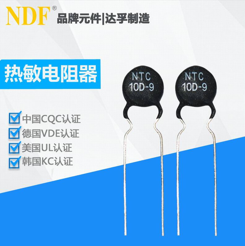 新手如何選擇功率型NTC熱敏電阻器？