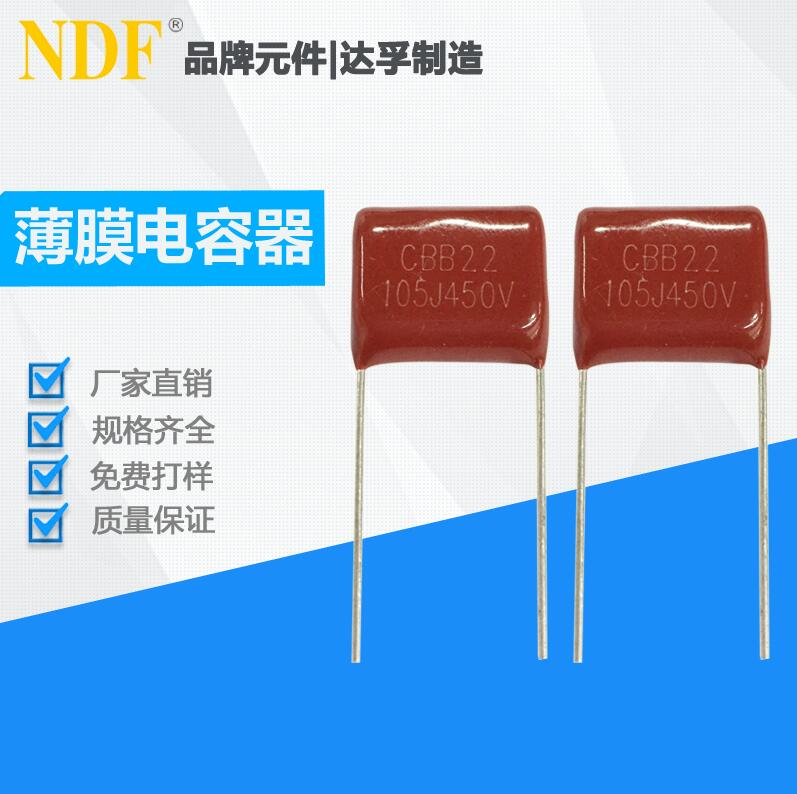 什么是cbb22電容？它的作用有哪些？