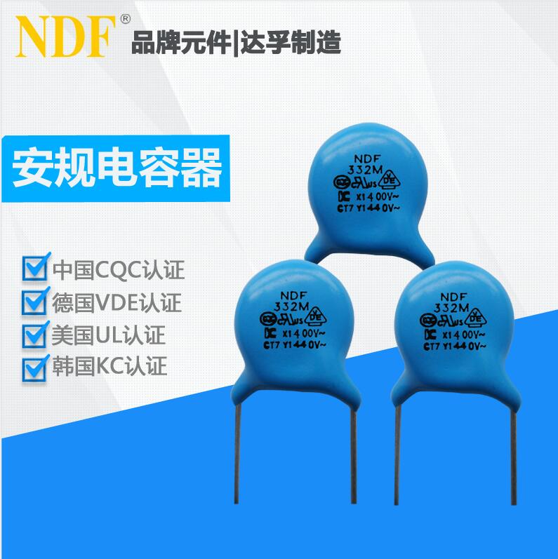 什么是安規(guī)陶瓷電容？
