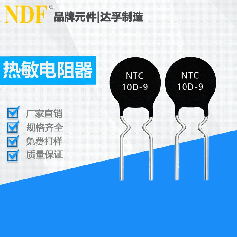你知道熱敏電阻的主要參數(shù)嗎？