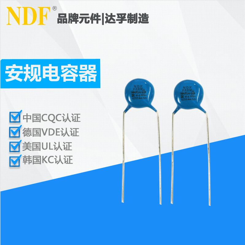 什么是Y電容？它的作用和注意事項是什么呢？