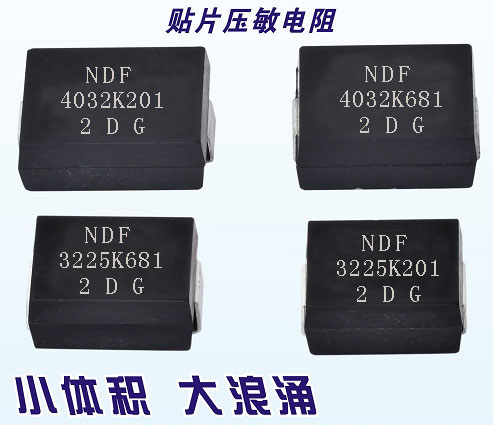 什么是塑封貼片壓敏電阻？