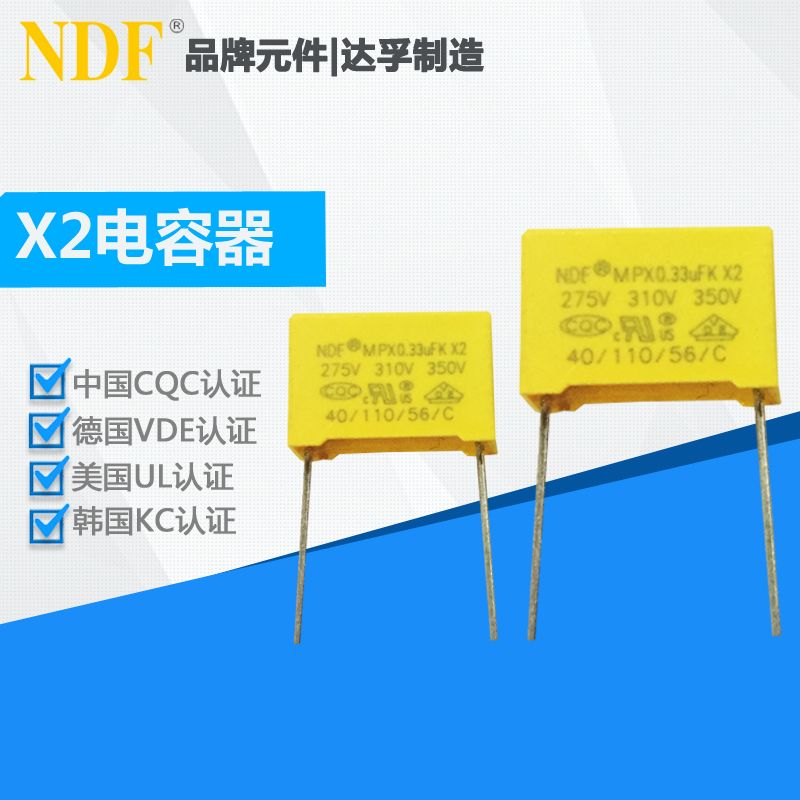 如何讓X2安規(guī)電容器使用壽命更長(zhǎng)久？