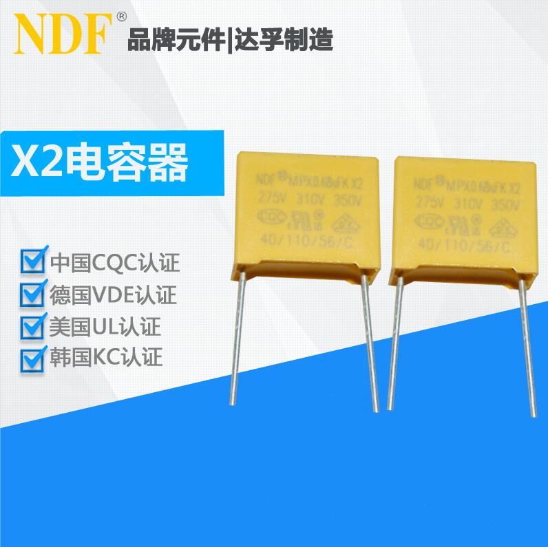 常見的x2安規(guī)電容測試有哪些？