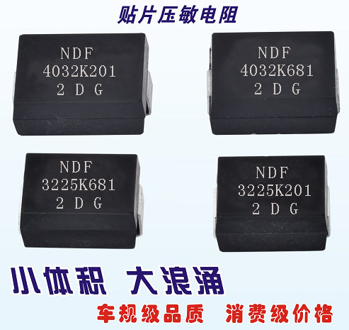 購(gòu)買(mǎi)塑封貼片壓敏電阻，需要了解什么？